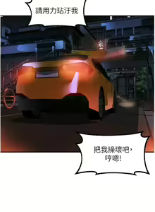Page 1343 of 请滑入解锁／Unlock Her Heart - preview thumbnail