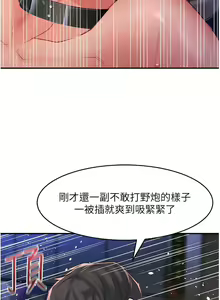 Page 1345 of 请滑入解锁／Unlock Her Heart - preview thumbnail