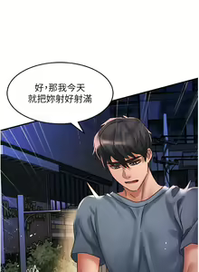 Page 1348 of 请滑入解锁／Unlock Her Heart - preview thumbnail