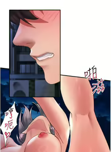 Page 1349 of 请滑入解锁／Unlock Her Heart - preview thumbnail