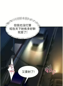 Page 1354 of 请滑入解锁／Unlock Her Heart - preview thumbnail