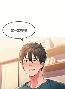 Page 136 of 请滑入解锁／Unlock Her Heart - preview thumbnail
