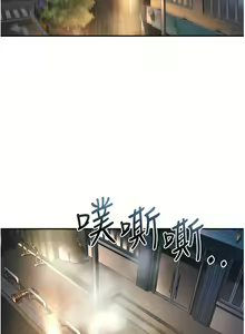 Page 1361 of 请滑入解锁／Unlock Her Heart - preview thumbnail