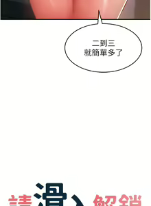 Page 1366 of 请滑入解锁／Unlock Her Heart - preview thumbnail