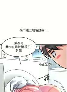 Page 1369 of 请滑入解锁／Unlock Her Heart - preview thumbnail