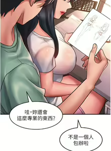 Page 1372 of 请滑入解锁／Unlock Her Heart - preview thumbnail