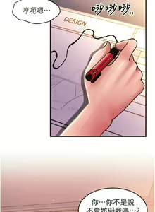 Page 1373 of 请滑入解锁／Unlock Her Heart - preview thumbnail