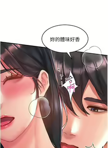 Page 1375 of 请滑入解锁／Unlock Her Heart - preview thumbnail