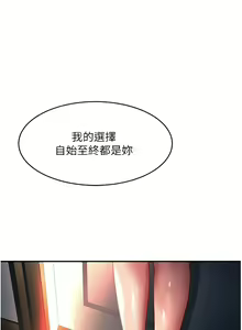 Page 1378 of 请滑入解锁／Unlock Her Heart - preview thumbnail