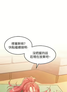Page 138 of 请滑入解锁／Unlock Her Heart - preview thumbnail