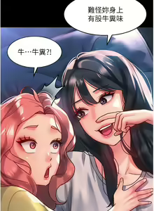 Page 1384 of 请滑入解锁／Unlock Her Heart - preview thumbnail