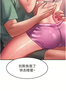 Page 1385 of 请滑入解锁／Unlock Her Heart - preview thumbnail
