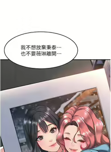 Page 1386 of 请滑入解锁／Unlock Her Heart - preview thumbnail
