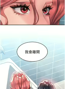 Page 1390 of 请滑入解锁／Unlock Her Heart - preview thumbnail