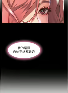 Page 1391 of 请滑入解锁／Unlock Her Heart - preview thumbnail