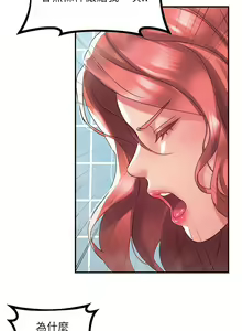 Page 1392 of 请滑入解锁／Unlock Her Heart - preview thumbnail