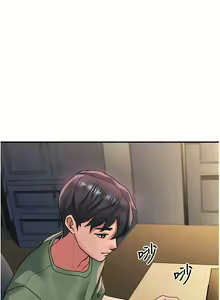 Page 1394 of 请滑入解锁／Unlock Her Heart - preview thumbnail