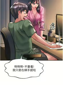 Page 1395 of 请滑入解锁／Unlock Her Heart - preview thumbnail