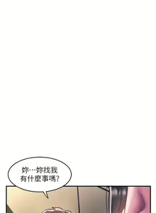 Page 1397 of 请滑入解锁／Unlock Her Heart - preview thumbnail