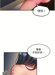 Page 1398 of 请滑入解锁／Unlock Her Heart - preview thumbnail