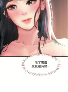 Page 1401 of 请滑入解锁／Unlock Her Heart - preview thumbnail