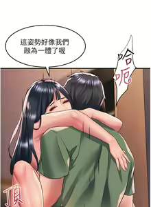 Page 1409 of 请滑入解锁／Unlock Her Heart - preview thumbnail
