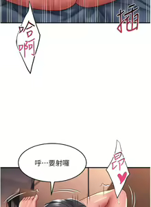 Page 1421 of 请滑入解锁／Unlock Her Heart - preview thumbnail