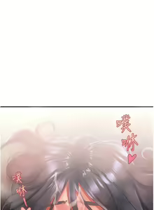 Page 1423 of 请滑入解锁／Unlock Her Heart - preview thumbnail