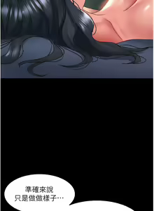 Page 1427 of 请滑入解锁／Unlock Her Heart - preview thumbnail