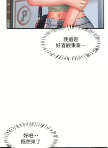 Page 1435 of 请滑入解锁／Unlock Her Heart - preview thumbnail