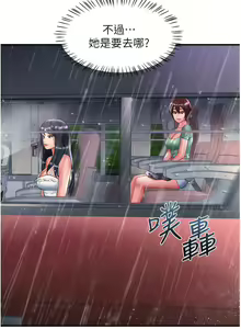 Page 1438 of 请滑入解锁／Unlock Her Heart - preview thumbnail