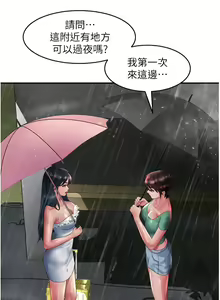 Page 1440 of 请滑入解锁／Unlock Her Heart - preview thumbnail