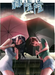Page 1441 of 请滑入解锁／Unlock Her Heart - preview thumbnail