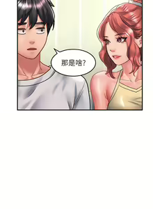 Page 1444 of 请滑入解锁／Unlock Her Heart - preview thumbnail