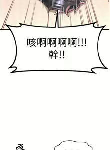 Page 1445 of 请滑入解锁／Unlock Her Heart - preview thumbnail