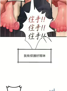 Page 1446 of 请滑入解锁／Unlock Her Heart - preview thumbnail