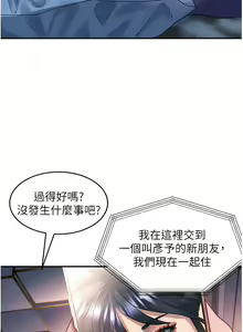 Page 1448 of 请滑入解锁／Unlock Her Heart - preview thumbnail