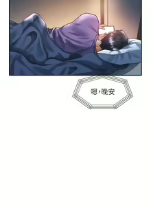 Page 1449 of 请滑入解锁／Unlock Her Heart - preview thumbnail