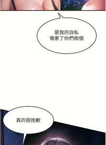 Page 1460 of 请滑入解锁／Unlock Her Heart - preview thumbnail
