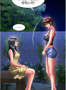 Page 1461 of 请滑入解锁／Unlock Her Heart - preview thumbnail