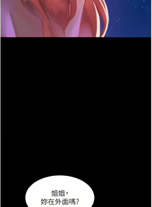 Page 1464 of 请滑入解锁／Unlock Her Heart - preview thumbnail