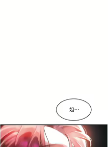 Page 1466 of 请滑入解锁／Unlock Her Heart - preview thumbnail