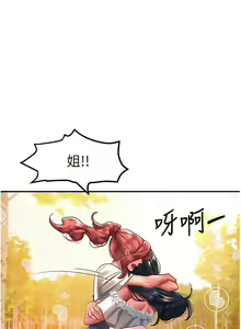 Page 1470 of 请滑入解锁／Unlock Her Heart - preview thumbnail