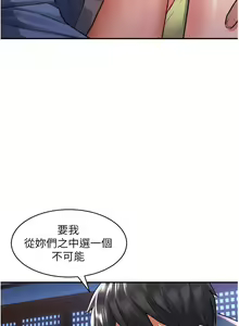 Page 1473 of 请滑入解锁／Unlock Her Heart - preview thumbnail