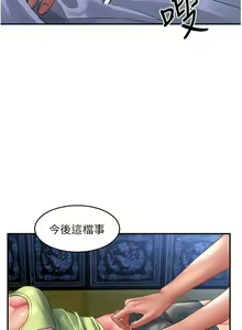 Page 1476 of 请滑入解锁／Unlock Her Heart - preview thumbnail