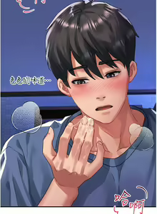 Page 1483 of 请滑入解锁／Unlock Her Heart - preview thumbnail