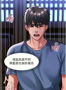 Page 1488 of 请滑入解锁／Unlock Her Heart - preview thumbnail
