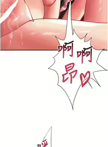 Page 1490 of 请滑入解锁／Unlock Her Heart - preview thumbnail