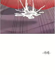 Page 1493 of 请滑入解锁／Unlock Her Heart - preview thumbnail