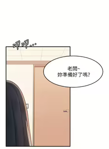 Page 161 of 请滑入解锁／Unlock Her Heart - preview thumbnail